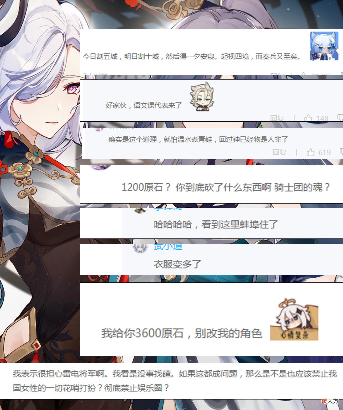 【游戏迷】原神：上线领1200原石！玩家知道真相后怒了，申鹤雷神建模将被和谐！