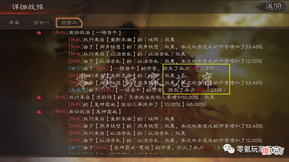 【游戏迷】白板孙权：一穿三，真好用