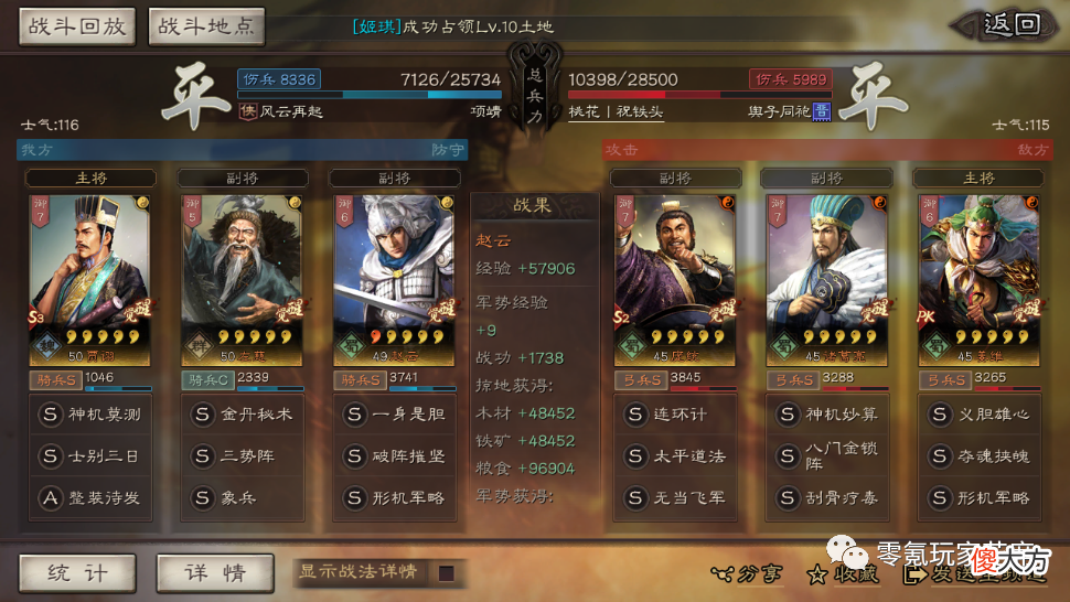 【游戏迷】白板孙权：一穿三，真好用