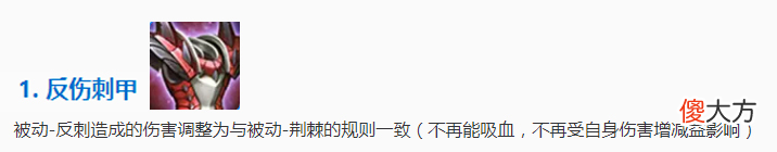 【游戏迷】下赛季辅助全部删除！打野刀新增被动，坦克荣耀确定！