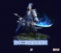 【游戏迷】下周碎片商店更新，288碎片给宫本地狱之眼，狮心王皮肤返场有望？