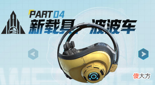 【游戏迷】在活力满满的暑假，和平精英上新的科技之轮主题