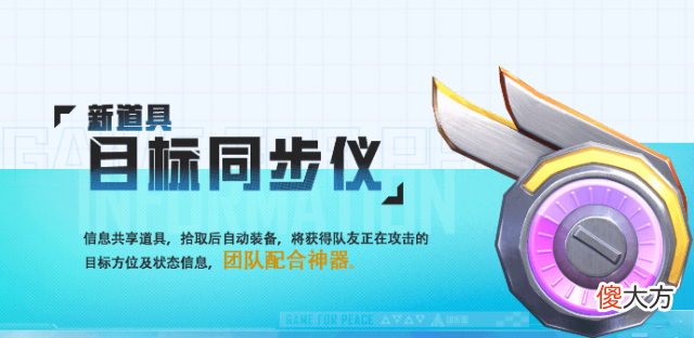 【游戏迷】在活力满满的暑假，和平精英上新的科技之轮主题