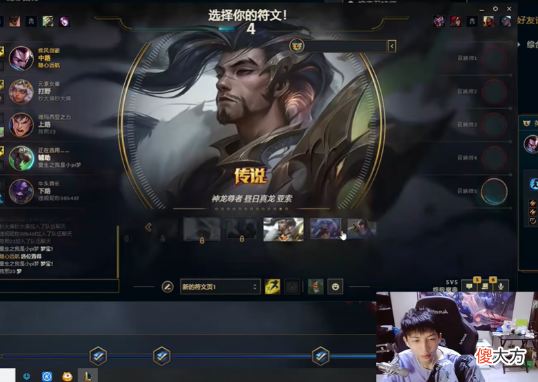 【游戏迷】小超梦终极魔典选出亚索＋发条，神级配合带领队友赢下比赛