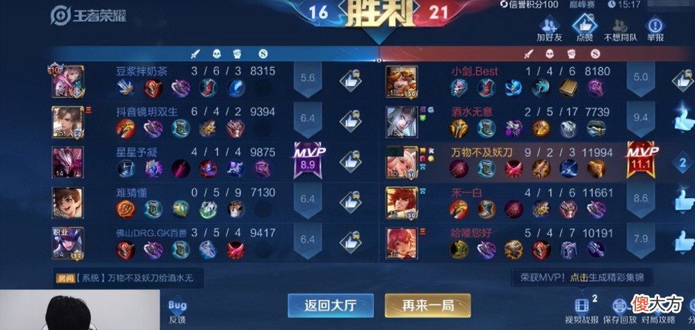 【游戏世界】妖刀巅峰赛撞车百兽，把百兽揍到小胖都不认得，水友：马超不行
