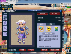 【游戏迷】梦幻西游：梧桐炸出第一极限物爆＋罗汉鞋，提供者为原猴哥老板！