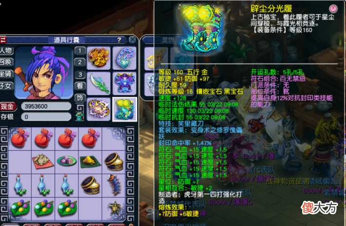 【游戏迷】梦幻西游：梧桐炸出第一极限物爆＋罗汉鞋，提供者为原猴哥老板！