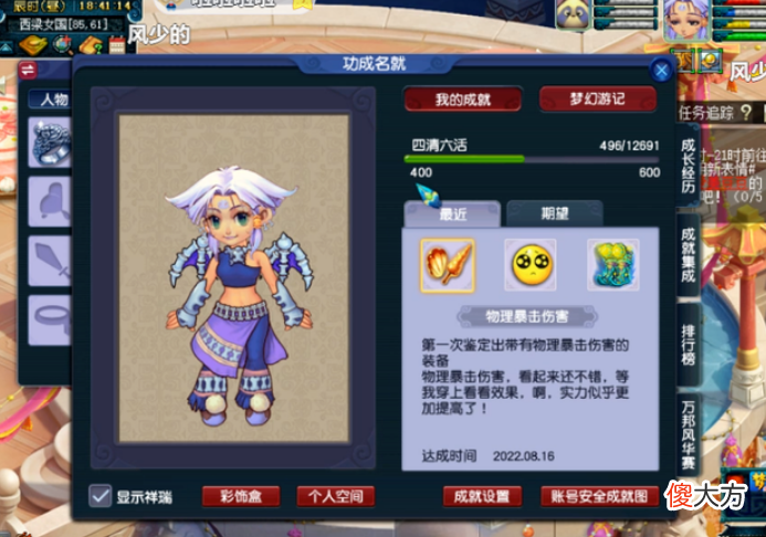 【游戏迷】梦幻西游：梧桐炸出第一极限物爆＋罗汉鞋，提供者为原猴哥老板！