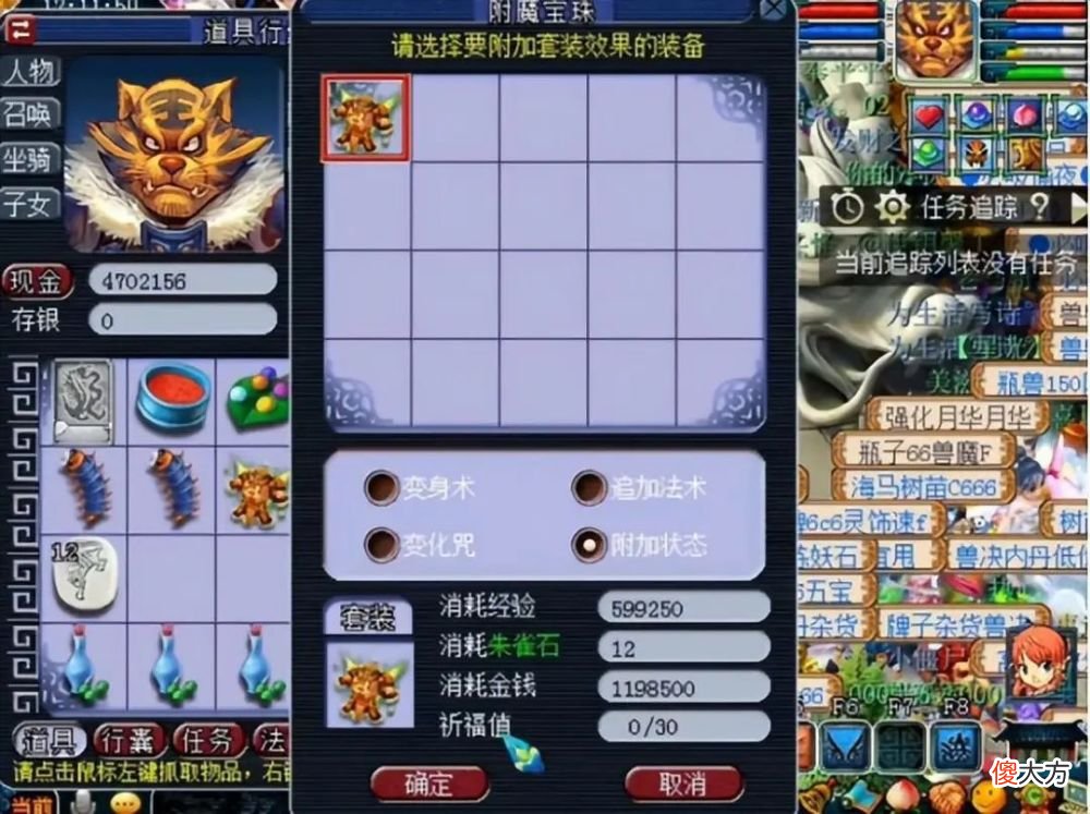 【游戏迷】梦幻西游：给刚更新的铠甲点化套装，这结果有些触不及防