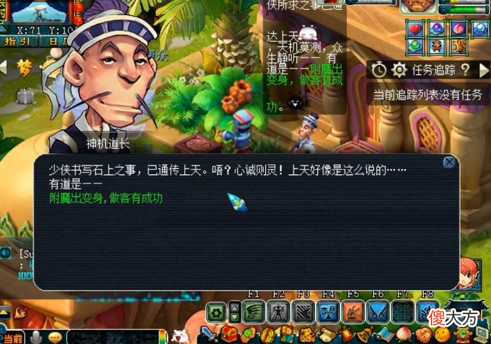 【游戏迷】梦幻西游：给刚更新的铠甲点化套装，这结果有些触不及防