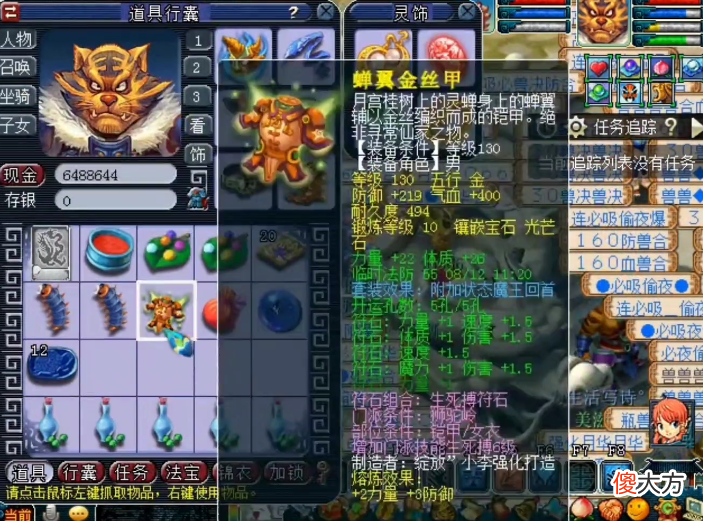 【游戏迷】梦幻西游：给刚更新的铠甲点化套装，这结果有些触不及防