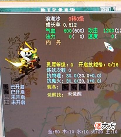 【游戏迷】大话西游2：神兽蜘蛛烧香领悟终极技能，最后能修炼出化无吗？