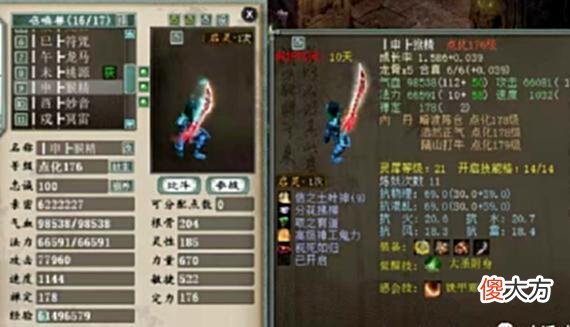 【游戏迷】大话西游2：神兽蜘蛛烧香领悟终极技能，最后能修炼出化无吗？