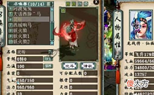 【游戏迷】大话西游2：神兽蜘蛛烧香领悟终极技能，最后能修炼出化无吗？