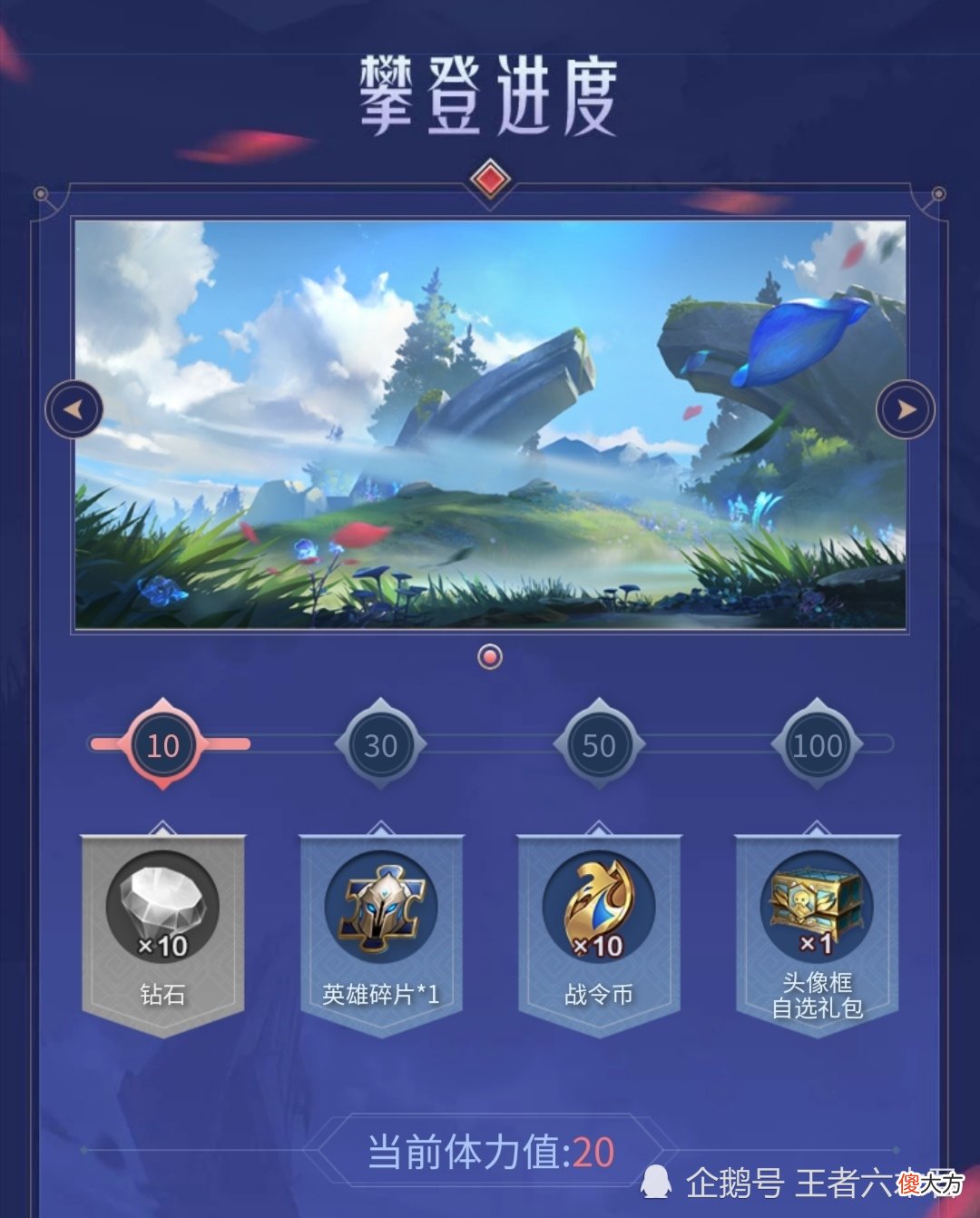 【游戏迷】王者荣耀：S21赛季到来，四王者印记每年一款，福利活动神秘豪礼免费拿！