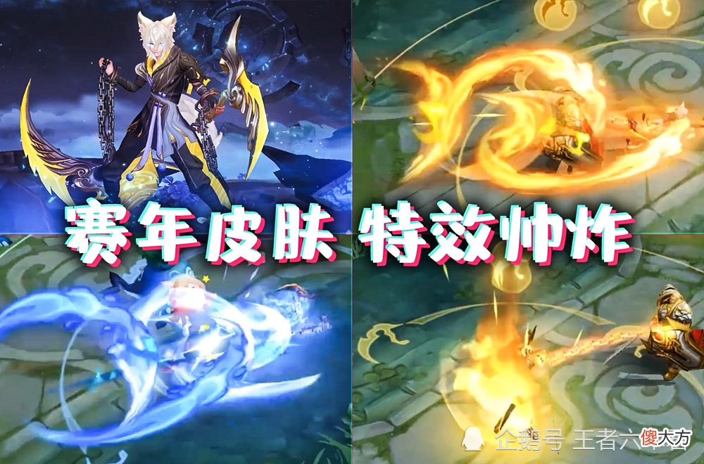 【游戏迷】王者荣耀：S21赛季到来，四王者印记每年一款，福利活动神秘豪礼免费拿！