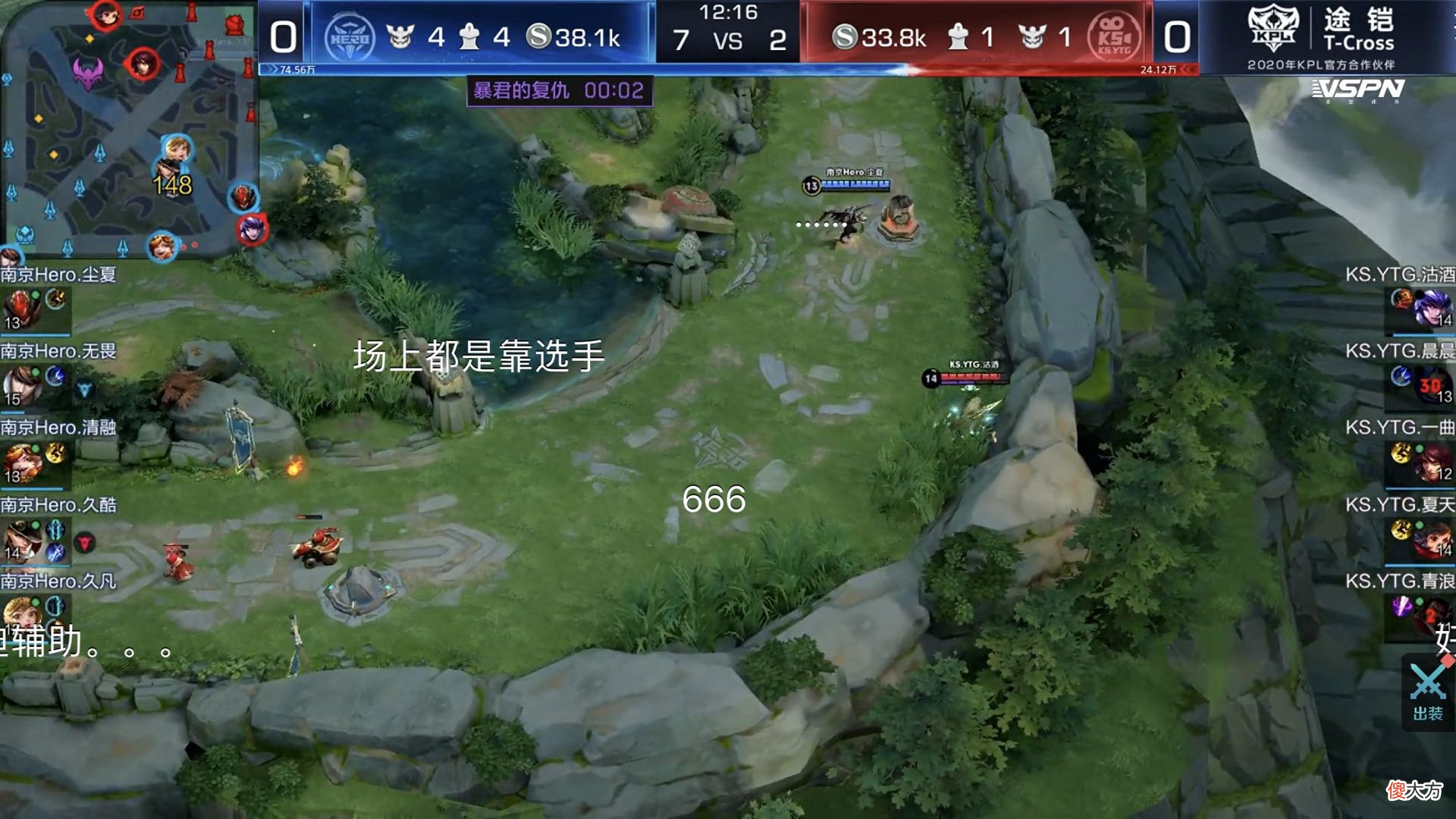 【游戏迷】把虎训成猫？快手YTG在本赛季最失败的决策，就是接受770执教！