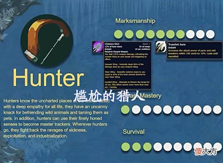 【游戏世界】魔兽怀旧服：WLK10大职业输出能力评分，战法称王，黑白骑士差1点