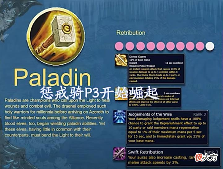 【游戏世界】魔兽怀旧服：WLK10大职业输出能力评分，战法称王，黑白骑士差1点