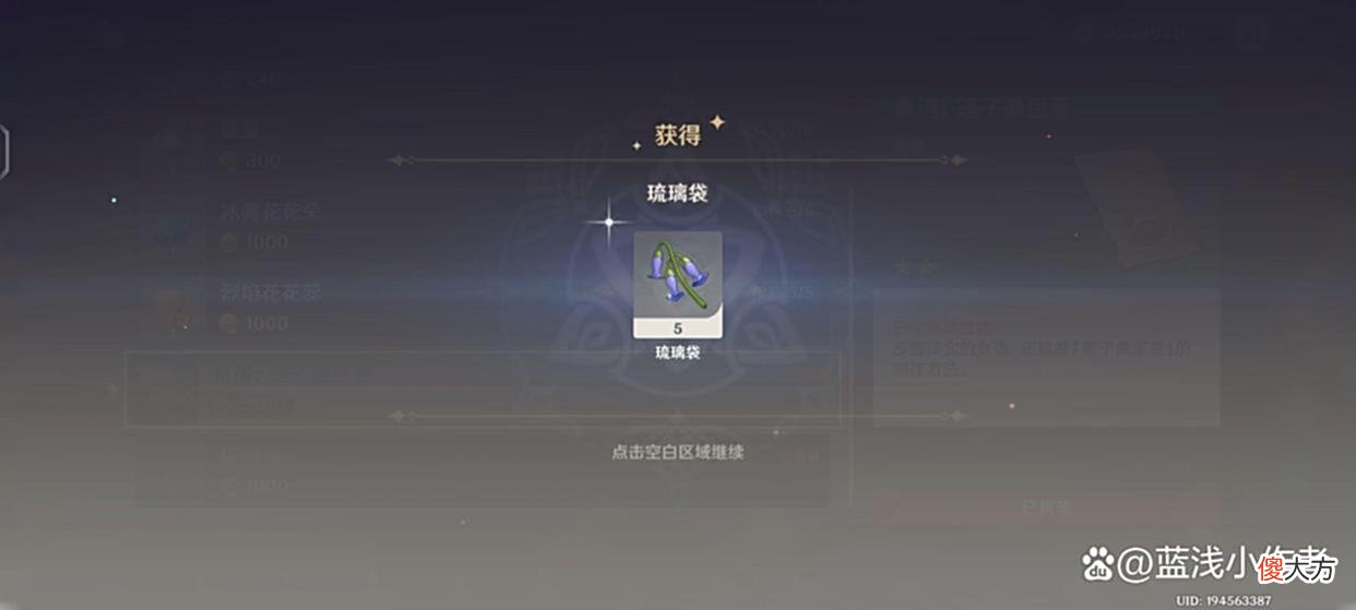 【游戏世界】原神3.0，UP池角色解析，以及清心和琉璃袋的快速获取方法