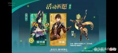 【游戏世界】原神3.0，UP池角色解析，以及清心和琉璃袋的快速获取方法