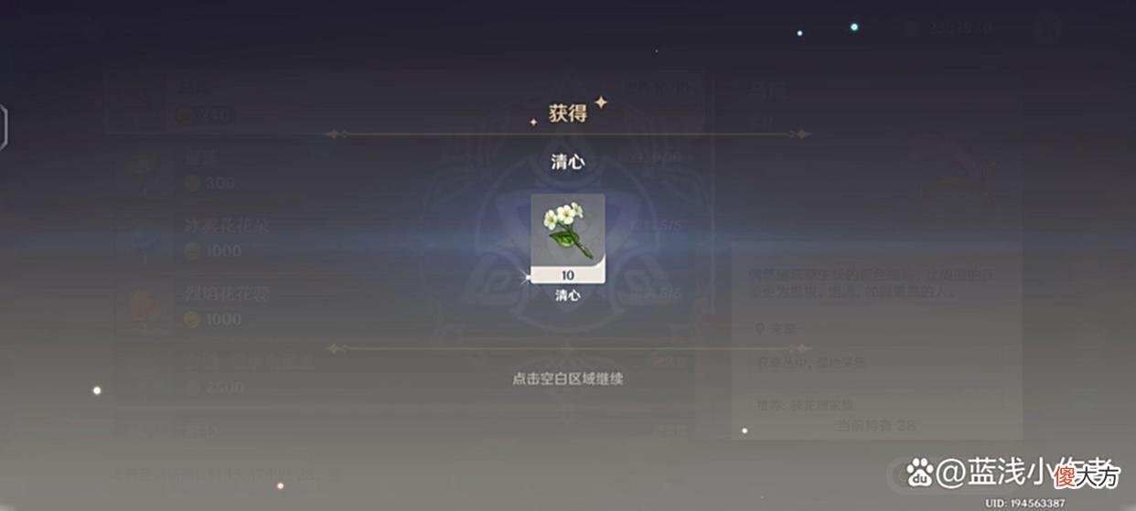 【游戏世界】原神3.0，UP池角色解析，以及清心和琉璃袋的快速获取方法
