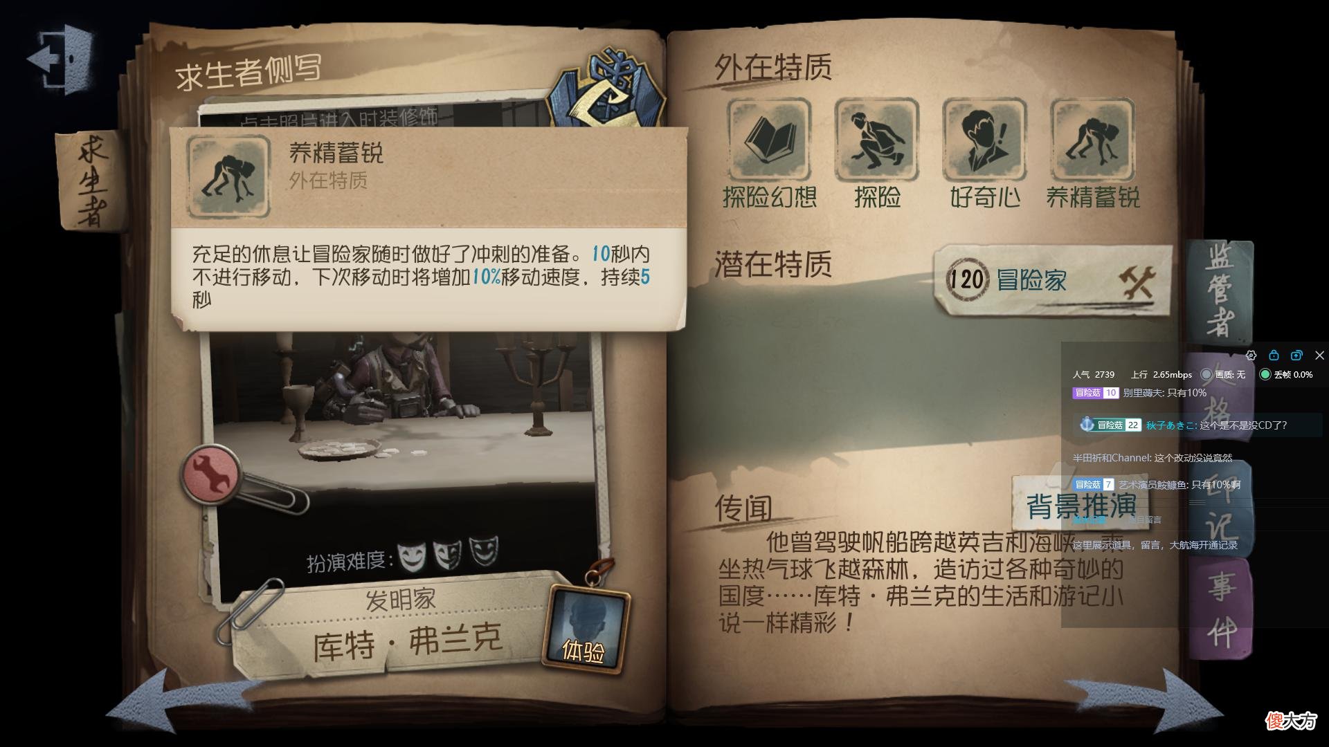 【游戏迷】第五人格：官方偏爱最为致命，有意加强冒险家，还不敢明说？