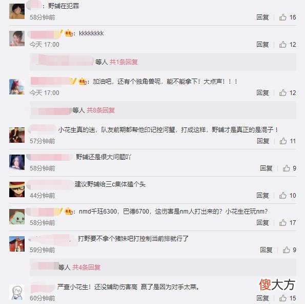 【游戏迷】赢了比赛却被喷？LGD官博评论区，Peanut个人实力，被粉丝疯狂质疑