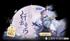 【游戏迷】王者荣耀：天美疯了，心灵骇客首次加入碎片商城，史诗级新皮肤5号上线！