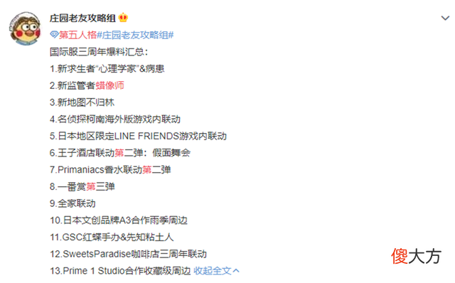【游戏世界】第五人格：是爱人，也是手足，“病患”和“心理学家”是同一个人