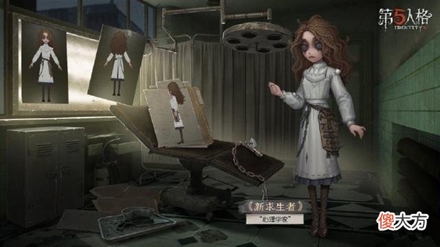 【游戏世界】第五人格：是爱人，也是手足，“病患”和“心理学家”是同一个人