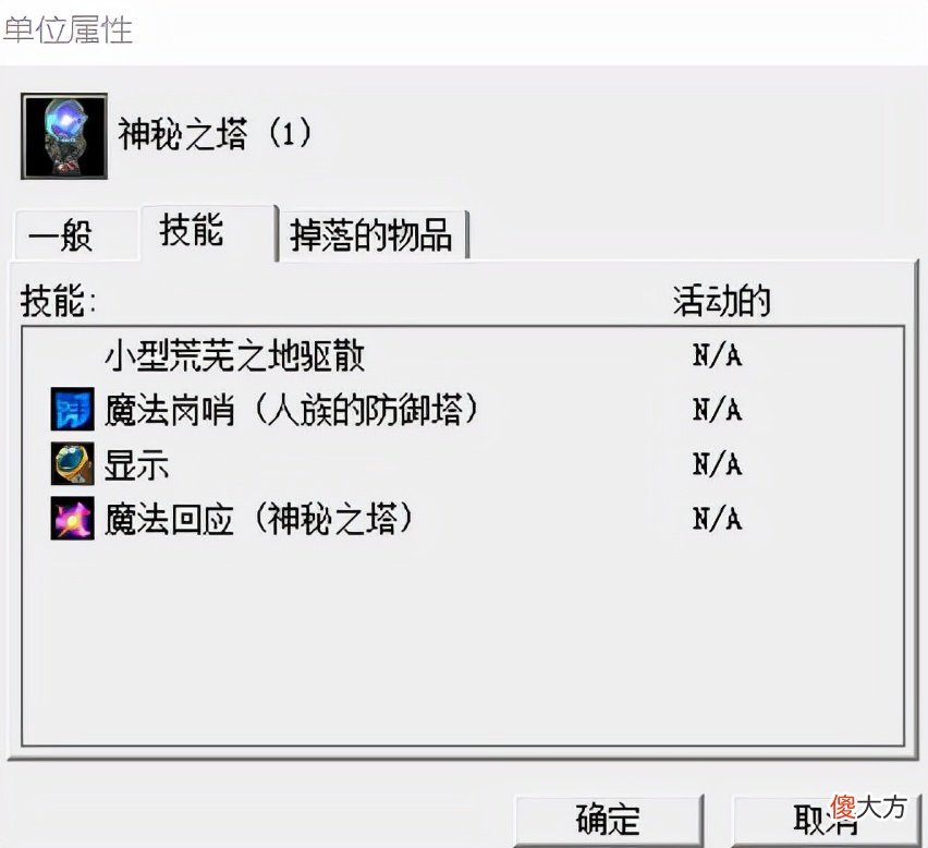 【游戏世界】魔兽争霸3，箭塔那么好用，为什么人族最先造的还是圣塔？