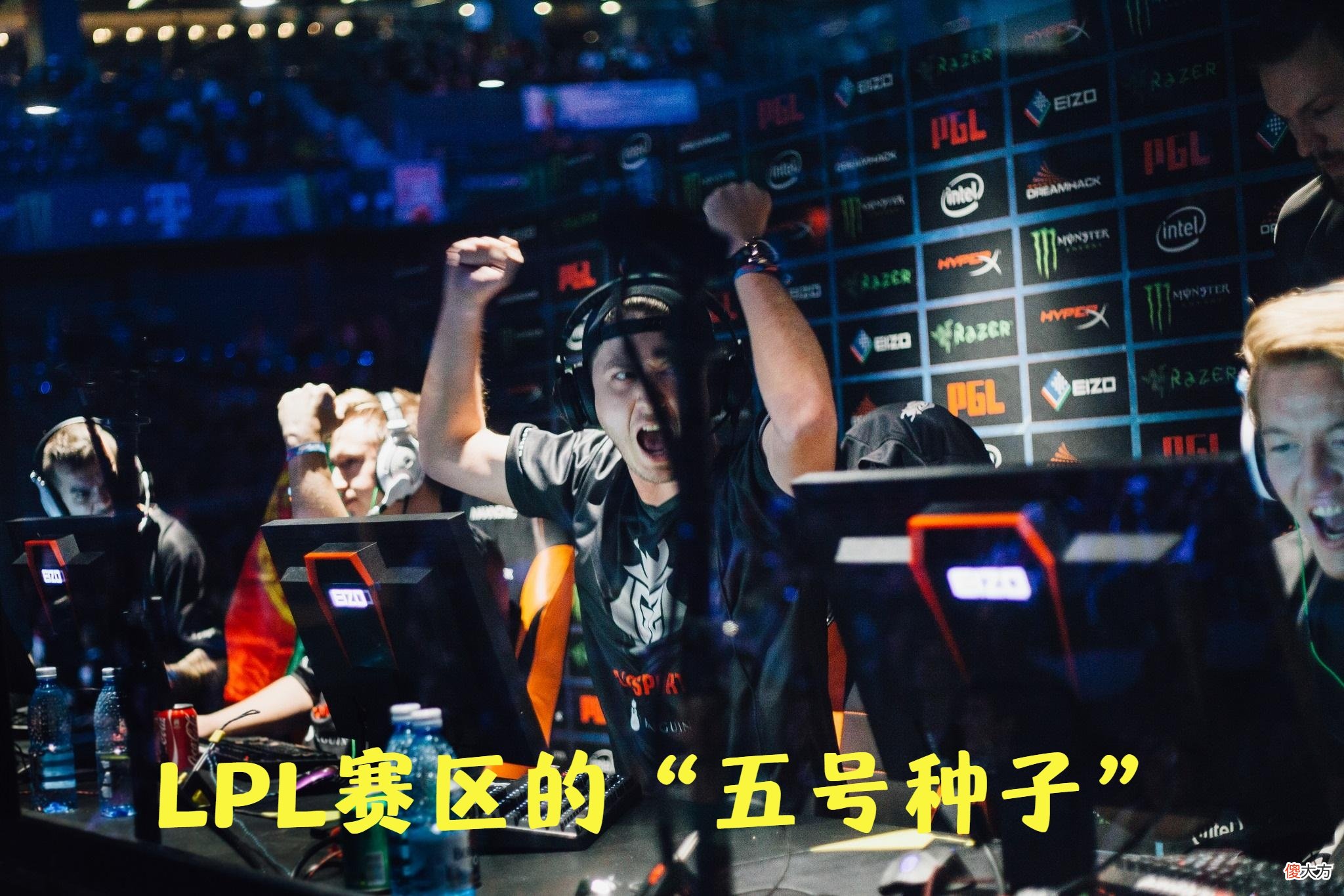 【游戏迷】LPL四号种子的秽土转生！G2一人包围了整个LCK