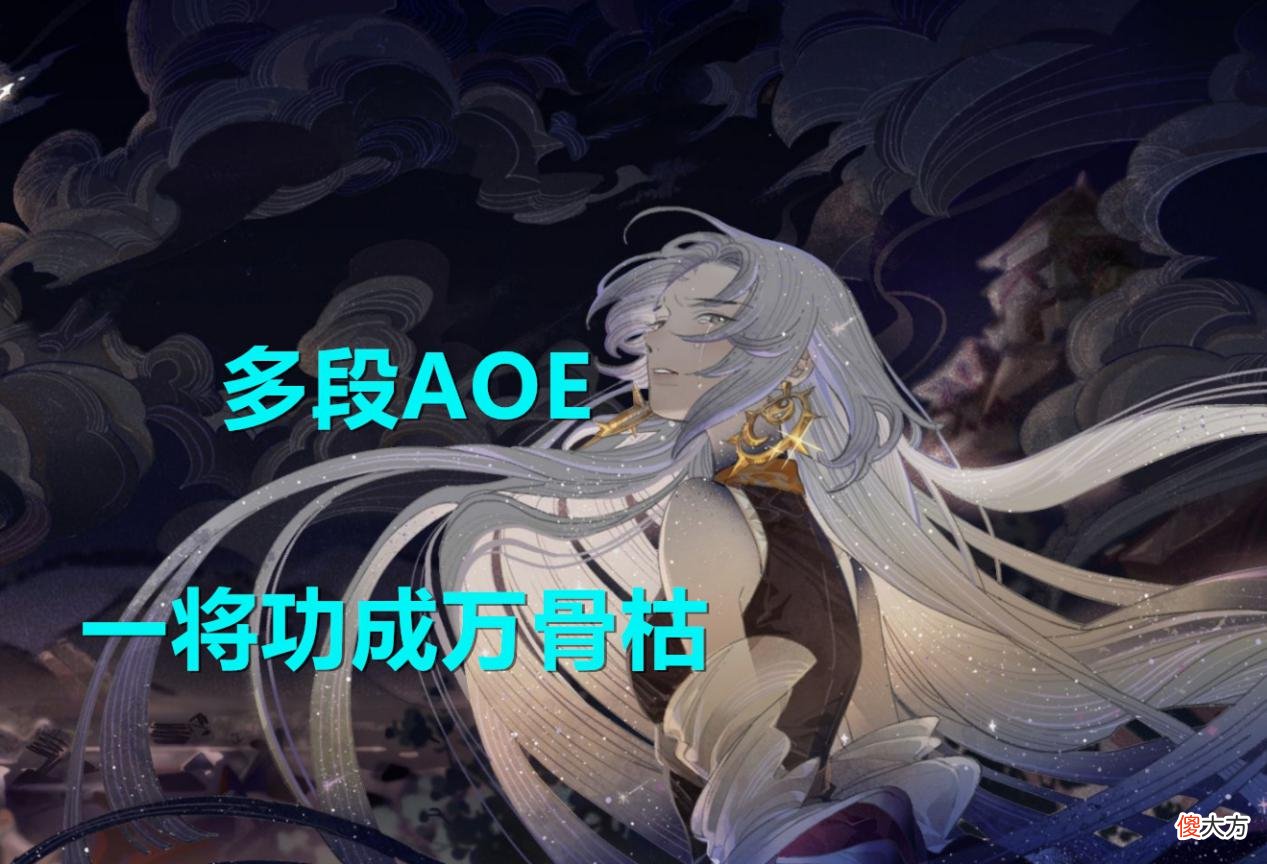 【游戏世界】阴阳师：多段AOE，现状残酷且疯狂内卷，茶几大天狗路在何方？