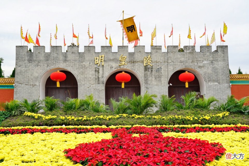 【爱历史】安徽有个奇怪的旅游景区，明明称为皇陵，里面埋葬的却不是皇帝