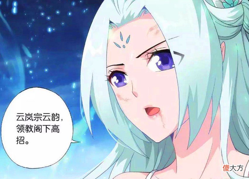 【游戏迷】斗破苍穹漫画前瞻：萧炎千里助云韵，胖揍邪花妖君，帮小媳妇当上花宗宗主