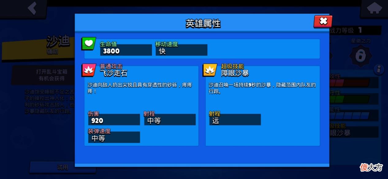 【游戏世界】荒野乱斗：有必要将沙迪强化到10级吗？最好是强化一下，强度很高