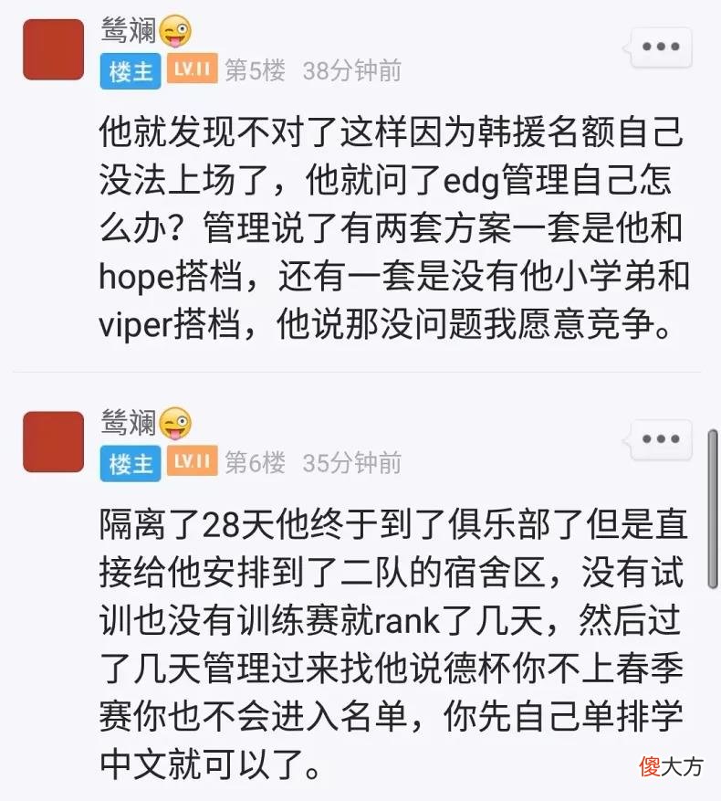 【游戏迷】Thal回应EDG事件：等了半年试训机会都没，薪水是最低标准