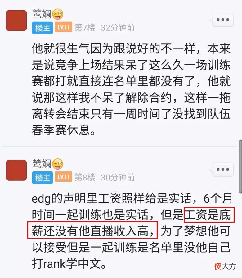【游戏迷】Thal回应EDG事件：等了半年试训机会都没，薪水是最低标准