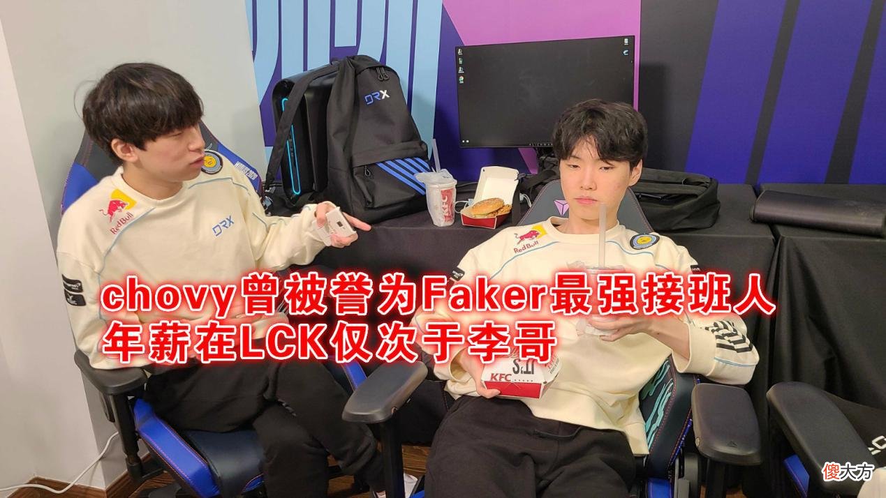 【游戏世界】LPL机会来了，LCK天才Chovy去意已决，曾放弃千万年薪留守LCK
