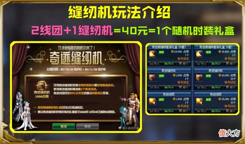 【游戏世界】DNF：缝纫机第2季，天空套将泛滥，拍卖价格低于2亿