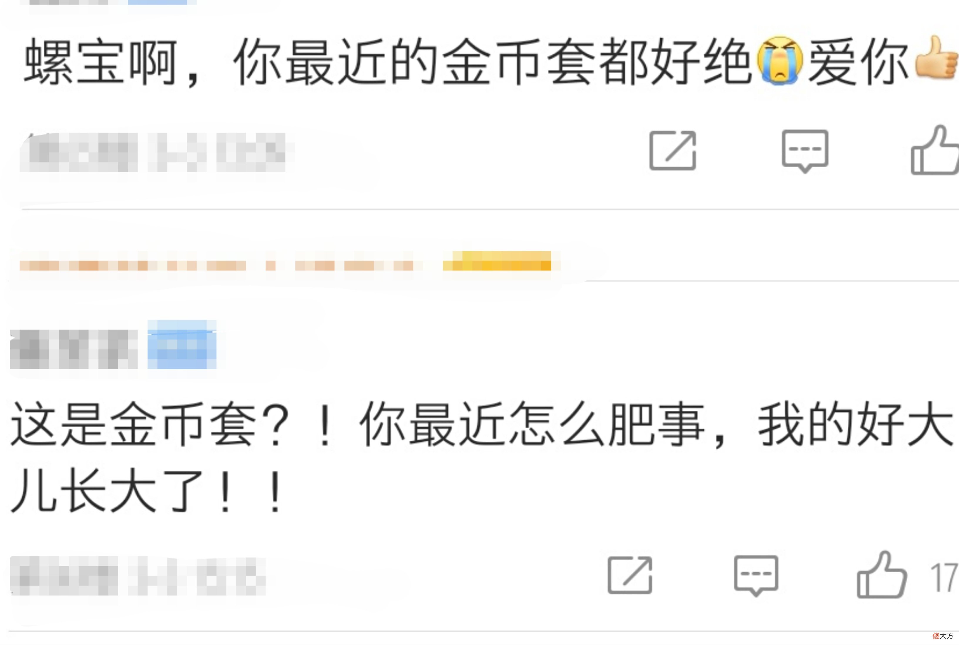 【游戏世界】螺旋圆舞曲：新金币套像散件拼凑，配色好单调，美得简单粗糙