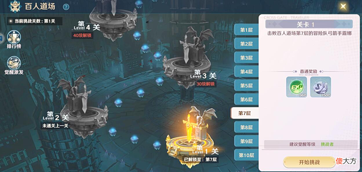 【游戏迷】《魔力宝贝：旅人》打工人暴富小技巧！学会了你就是亿元户！