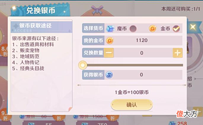 【游戏迷】《魔力宝贝：旅人》打工人暴富小技巧！学会了你就是亿元户！