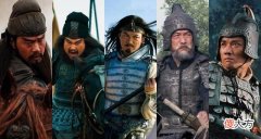【历史故事】五虎上将后人们的表现如何？赵云之子战死沙场，张飞之子卖国求荣