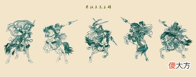 【历史故事】五虎上将后人们的表现如何？赵云之子战死沙场，张飞之子卖国求荣