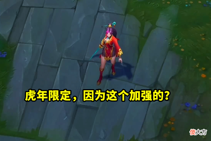 【游戏迷】LOL：皎月加强仅5天！强度超标遭到质疑，玩家纷纷表示不削没法玩