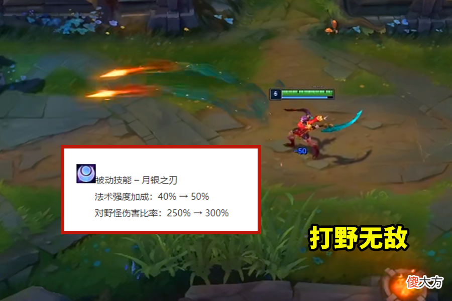 【游戏迷】LOL：皎月加强仅5天！强度超标遭到质疑，玩家纷纷表示不削没法玩