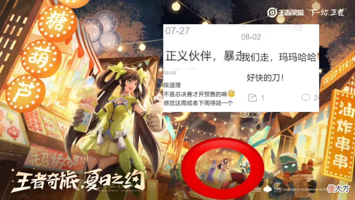 【游戏世界】关羽典藏先别急，橘右京传说突袭，四美计划重启，瑶吉他限定超美