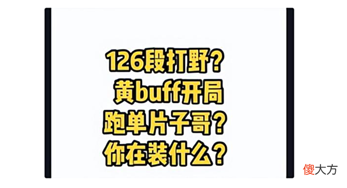 【游戏世界】可杰拜师事件落下帷幕，星湖删掉原视频，可杰表示不再给画面